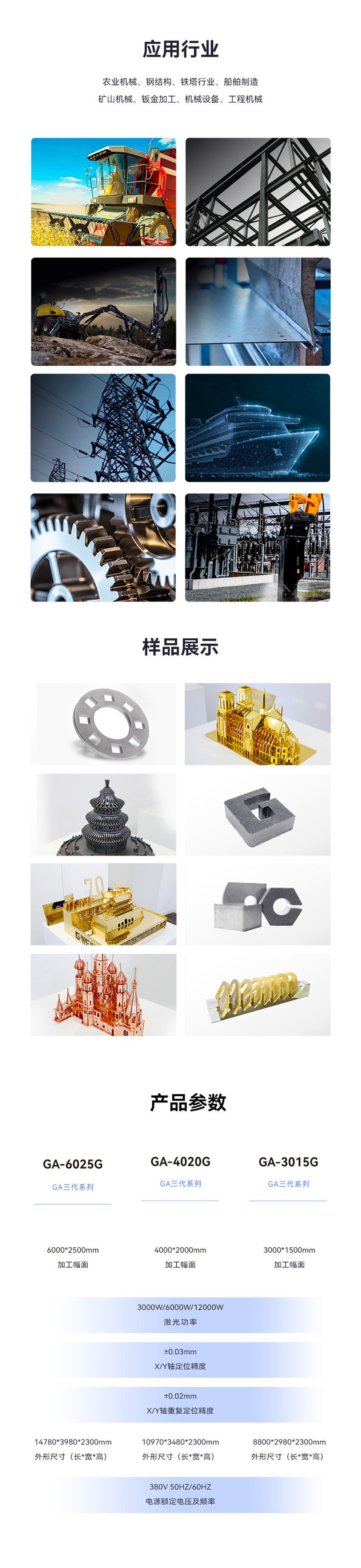 激光切割機(jī)