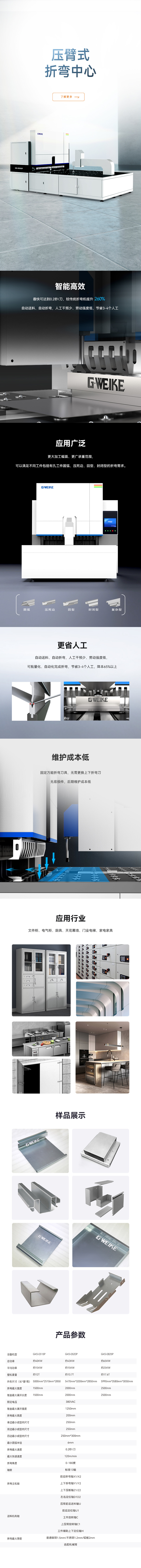 折彎中心